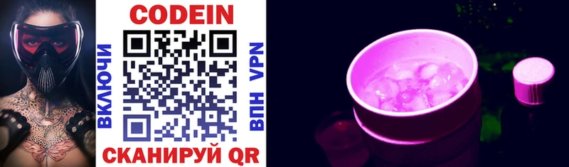 kraken как войти  Салаир  Кодеин Purple Drank 
