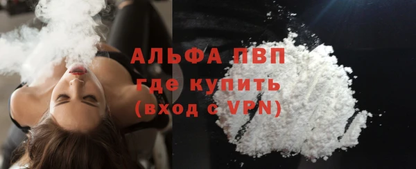 альфа пвп Арсеньев