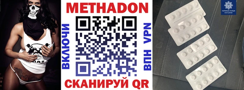 Метадон methadone как найти Салаир